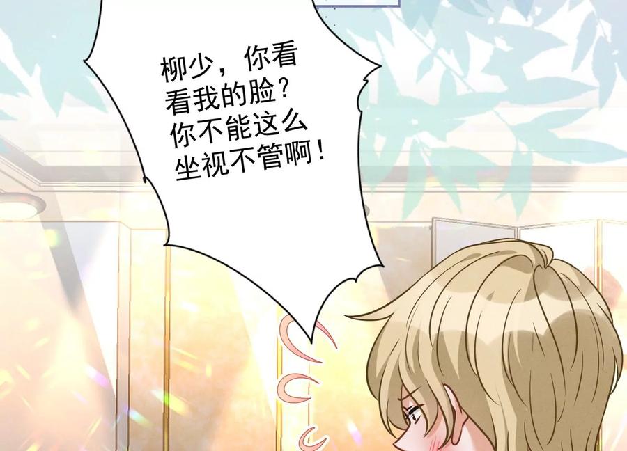🍲最豪赘婿 龙王殿 第151话 独一无二的存在 第29页