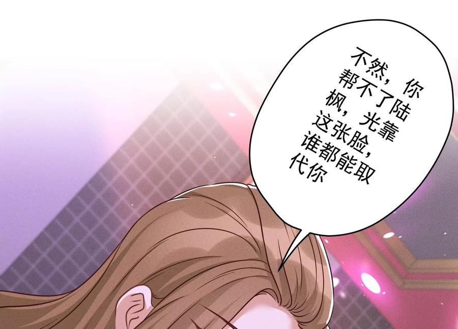 🍲最豪赘婿 龙王殿 第151话 独一无二的存在 第3页