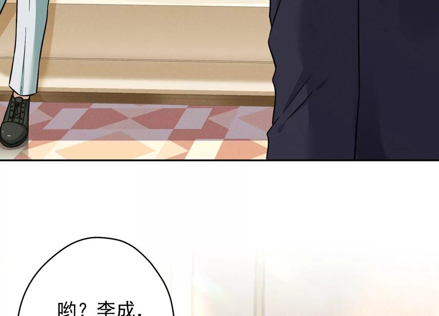 🍲最豪赘婿 龙王殿 第151话 独一无二的存在 第31页