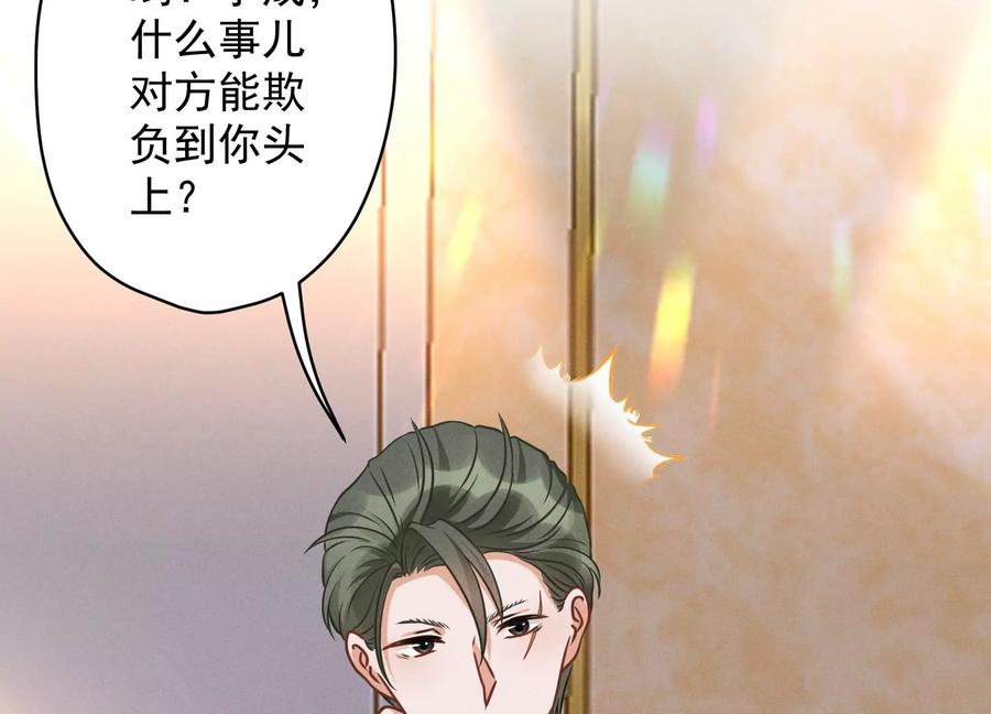 🍲最豪赘婿 龙王殿 第151话 独一无二的存在 第32页