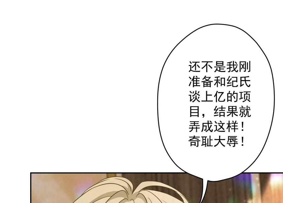 🍲最豪赘婿 龙王殿 第151话 独一无二的存在 第37页