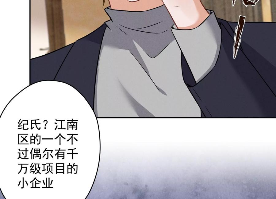 🍲最豪赘婿 龙王殿 第151话 独一无二的存在 第39页