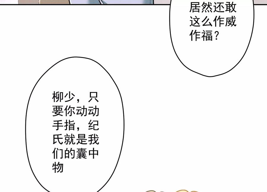 🍲最豪赘婿 龙王殿 第151话 独一无二的存在 第42页