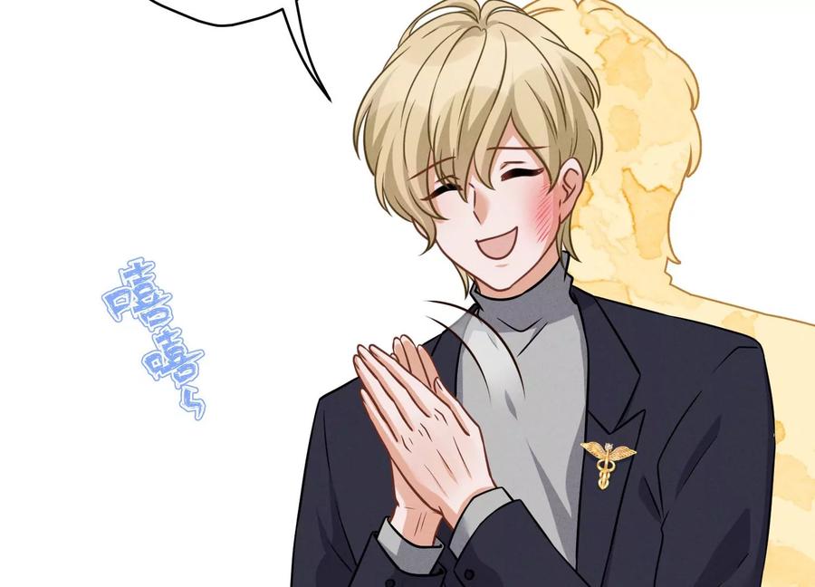 🍲最豪赘婿 龙王殿 第151话 独一无二的存在 第43页