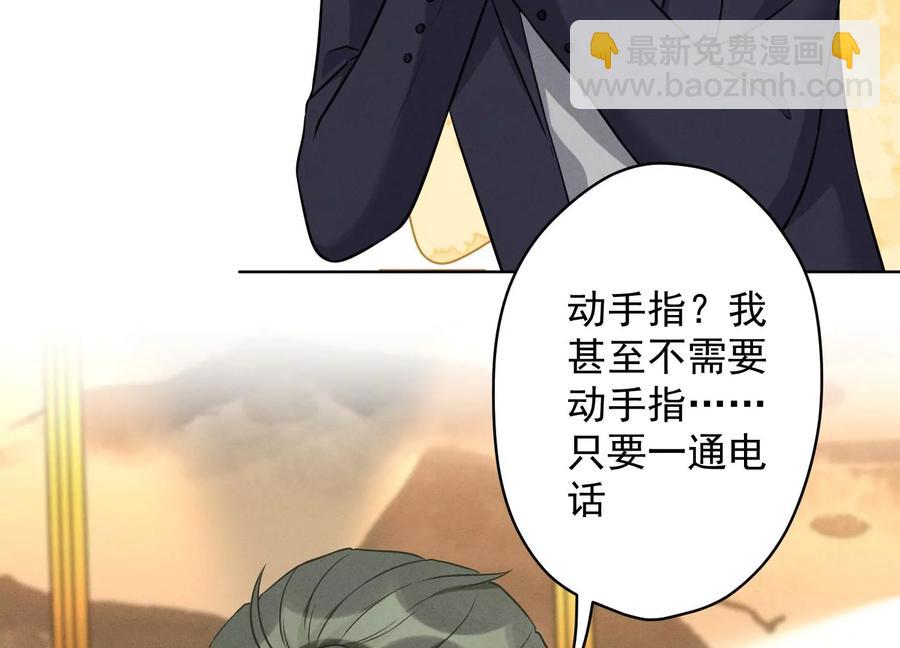 🍲最豪赘婿 龙王殿 第151话 独一无二的存在 第44页