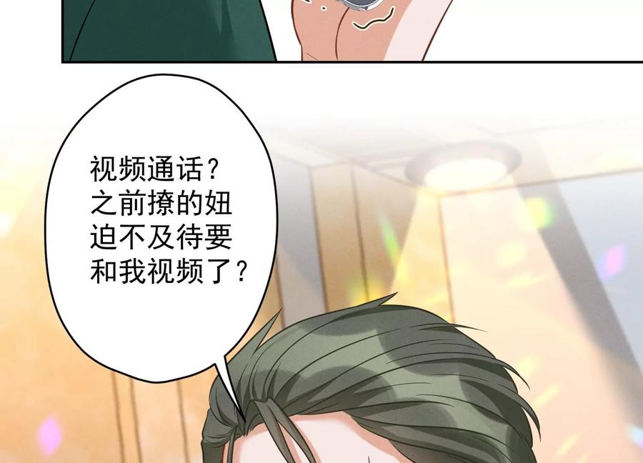 🍲最豪赘婿 龙王殿 第151话 独一无二的存在 第49页