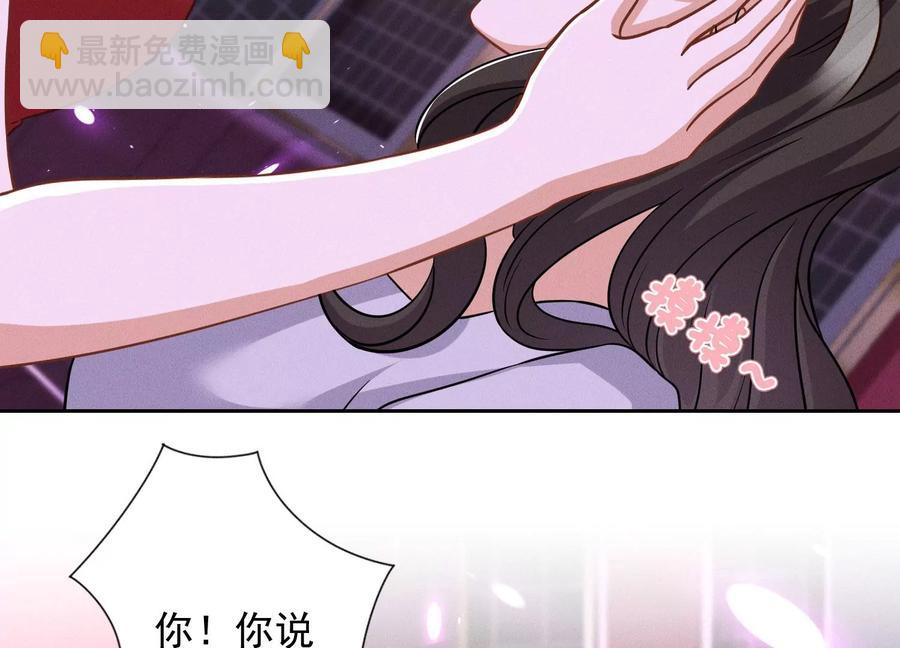🍲最豪赘婿 龙王殿 第151话 独一无二的存在 第5页
