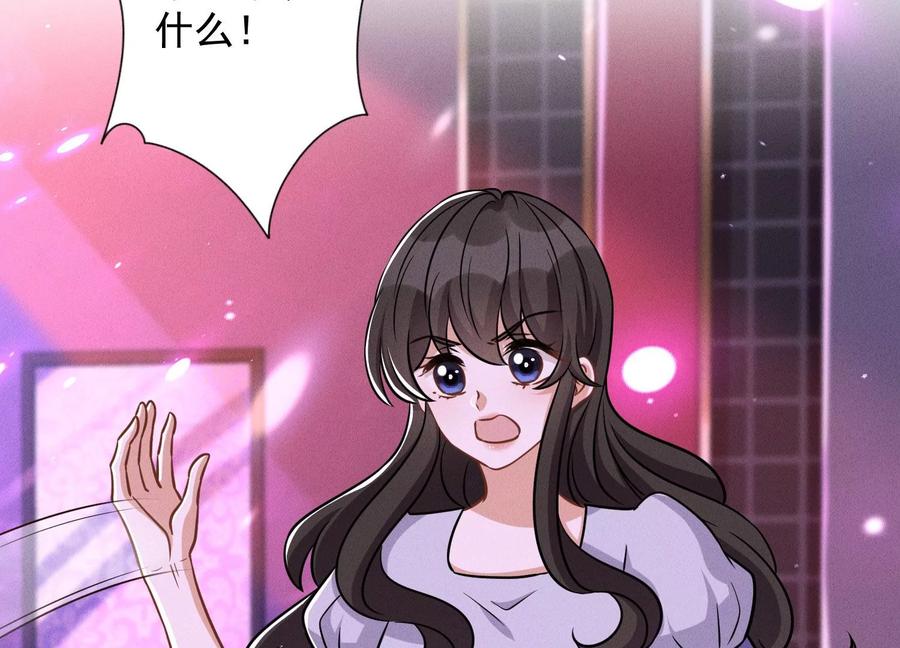 🍲最豪赘婿 龙王殿 第151话 独一无二的存在 第6页