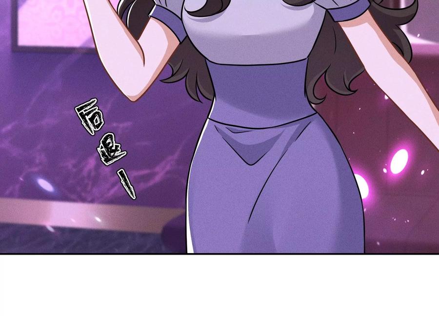🍲最豪赘婿 龙王殿 第151话 独一无二的存在 第7页