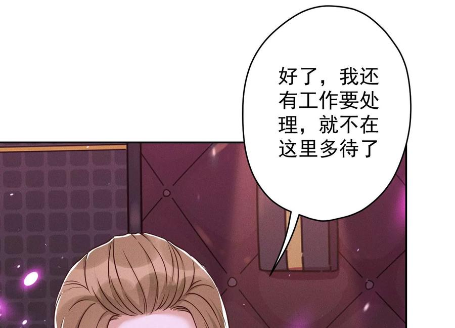 🍲最豪赘婿 龙王殿 第151话 独一无二的存在 第8页