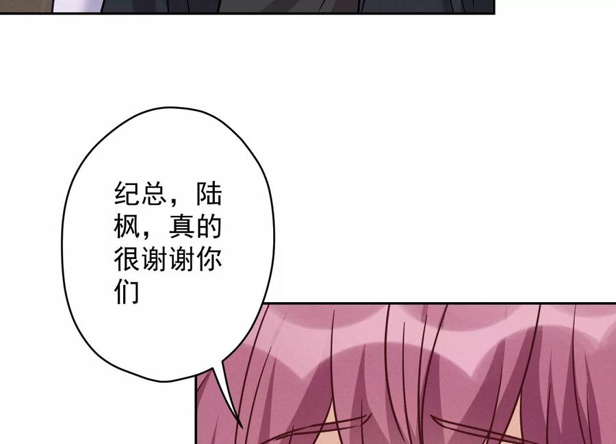🍲最豪赘婿 龙王殿 第153话 打脸来的真快 第14页