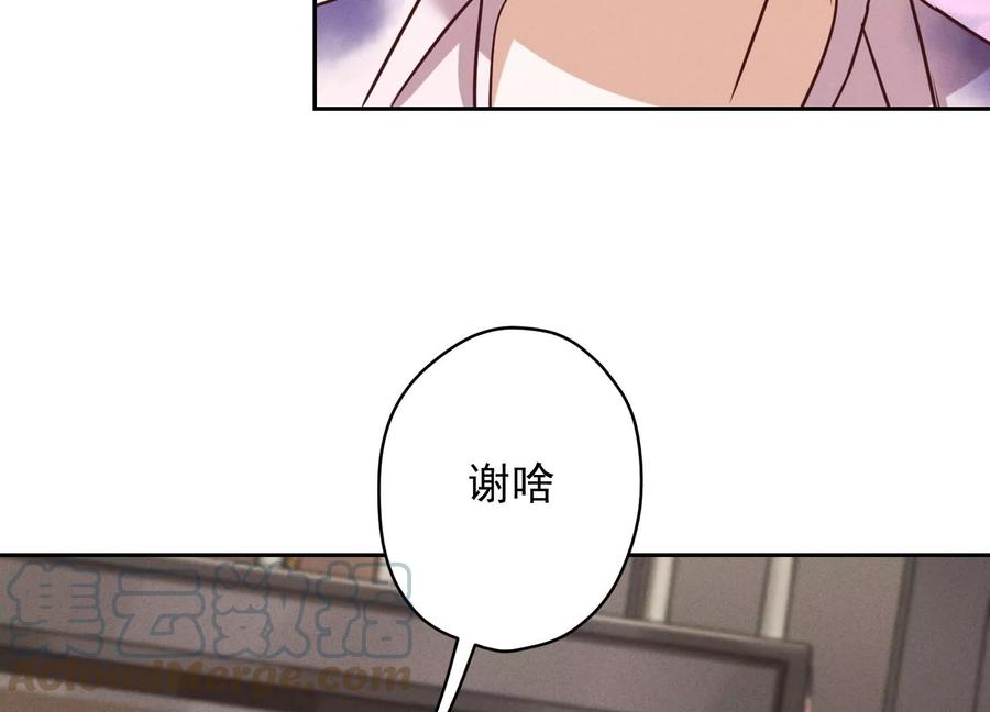 🍲最豪赘婿 龙王殿 第153话 打脸来的真快 第16页