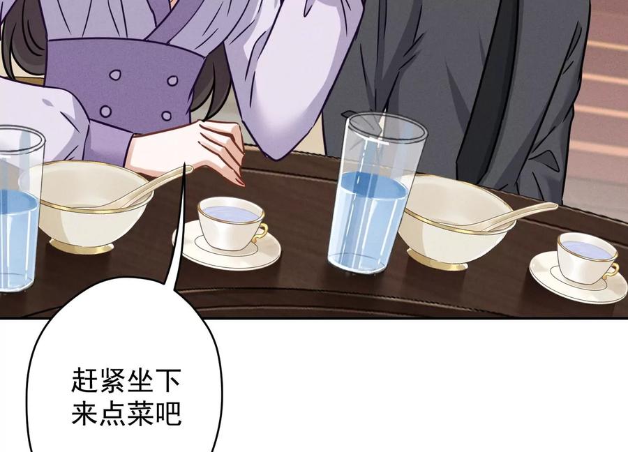🍲最豪赘婿 龙王殿 第153话 打脸来的真快 第18页
