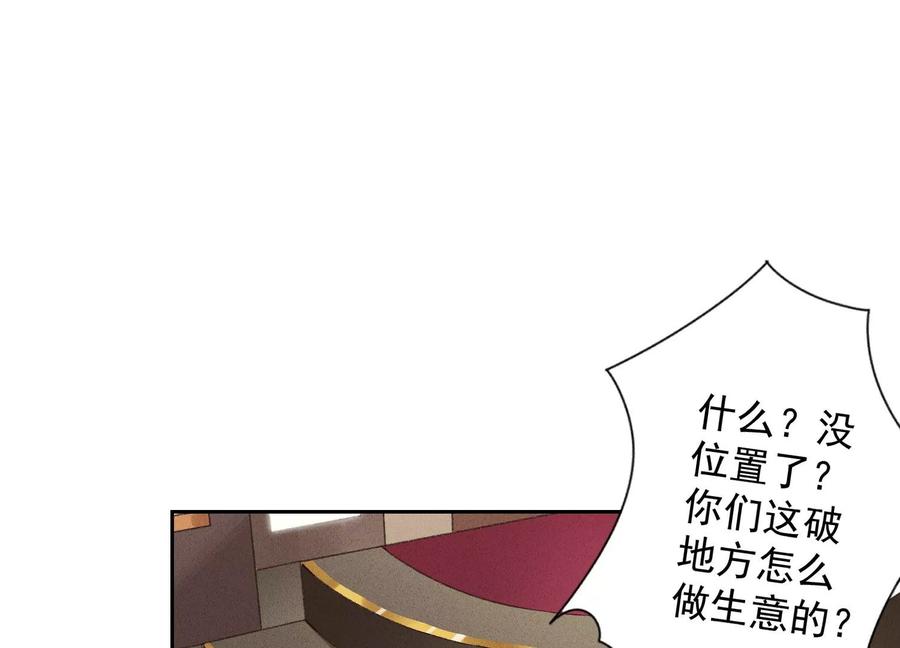 🍲最豪赘婿 龙王殿 第153话 打脸来的真快 第20页