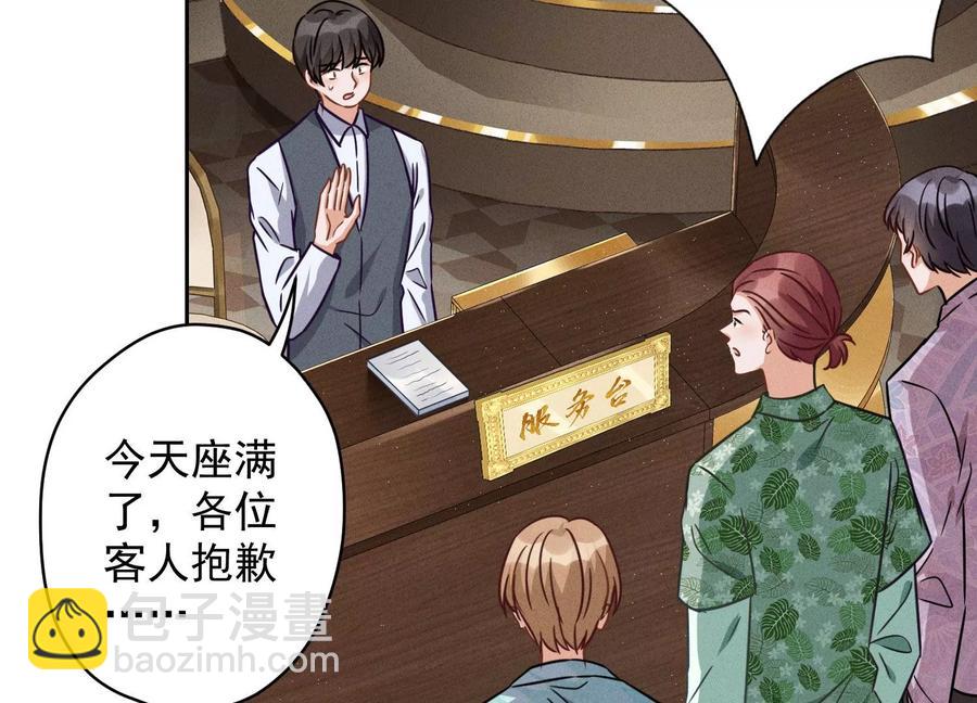 🍲最豪赘婿 龙王殿 第153话 打脸来的真快 第21页