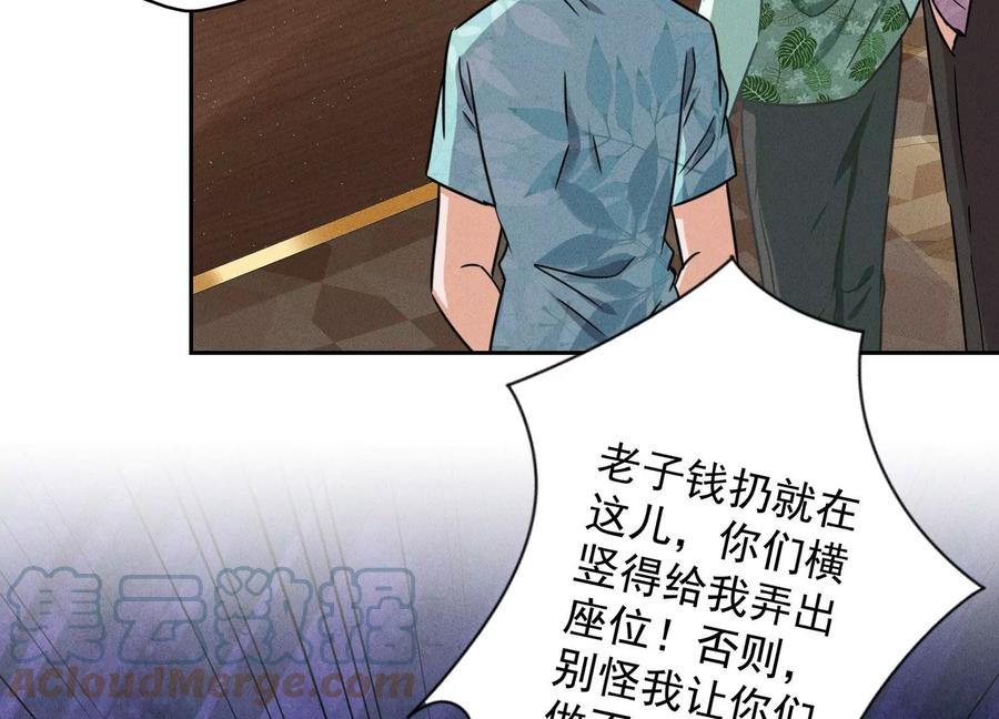 🍲最豪赘婿 龙王殿 第153话 打脸来的真快 第22页