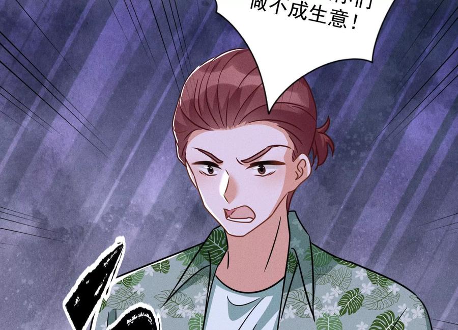 🍲最豪赘婿 龙王殿 第153话 打脸来的真快 第23页