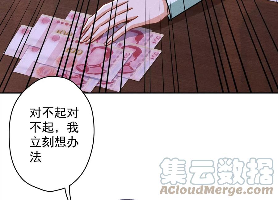 🍲最豪赘婿 龙王殿 第153话 打脸来的真快 第25页