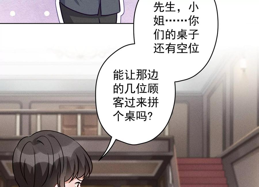 🍲最豪赘婿 龙王殿 第153话 打脸来的真快 第27页