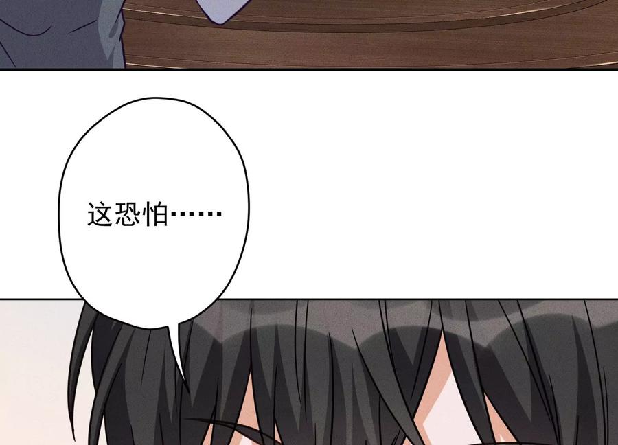 🍲最豪赘婿 龙王殿 第153话 打脸来的真快 第29页