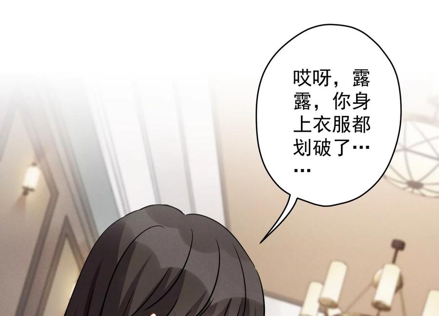 🍲最豪赘婿 龙王殿 第153话 打脸来的真快 第3页