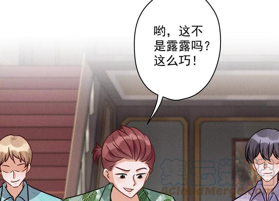 🍲最豪赘婿 龙王殿 第153话 打脸来的真快 第31页