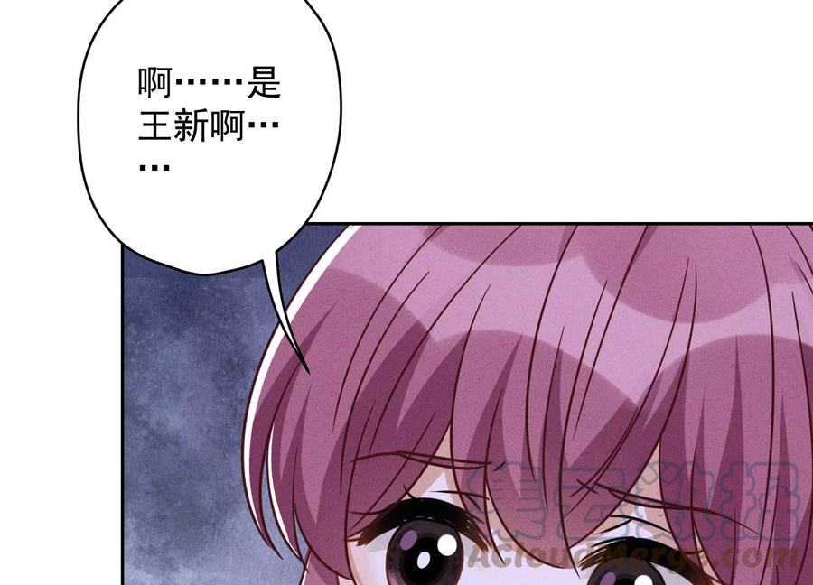 🍲最豪赘婿 龙王殿 第153话 打脸来的真快 第34页