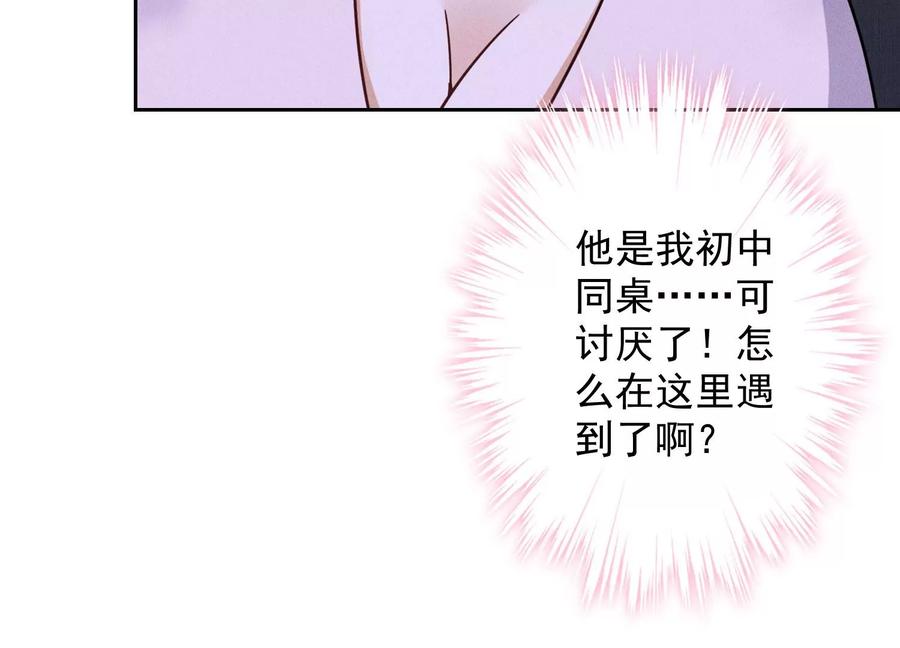 🍲最豪赘婿 龙王殿 第153话 打脸来的真快 第36页