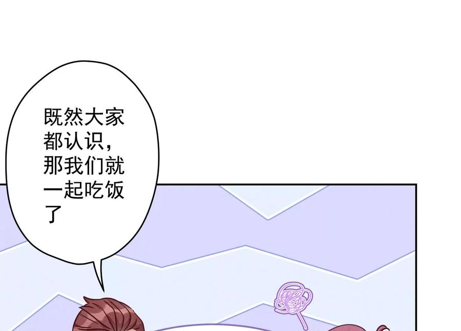 🍲最豪赘婿 龙王殿 第153话 打脸来的真快 第38页