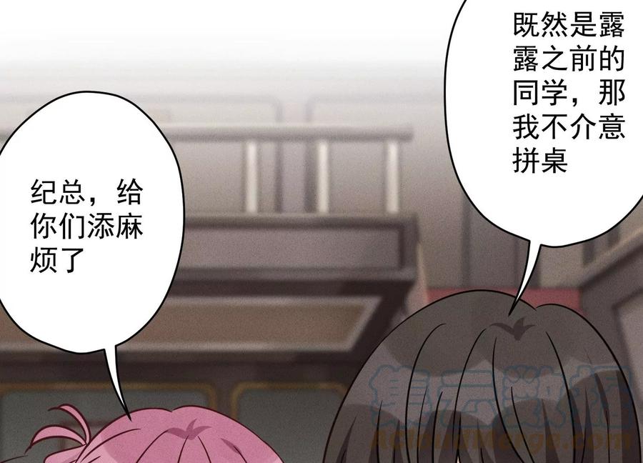 🍲最豪赘婿 龙王殿 第153话 打脸来的真快 第40页