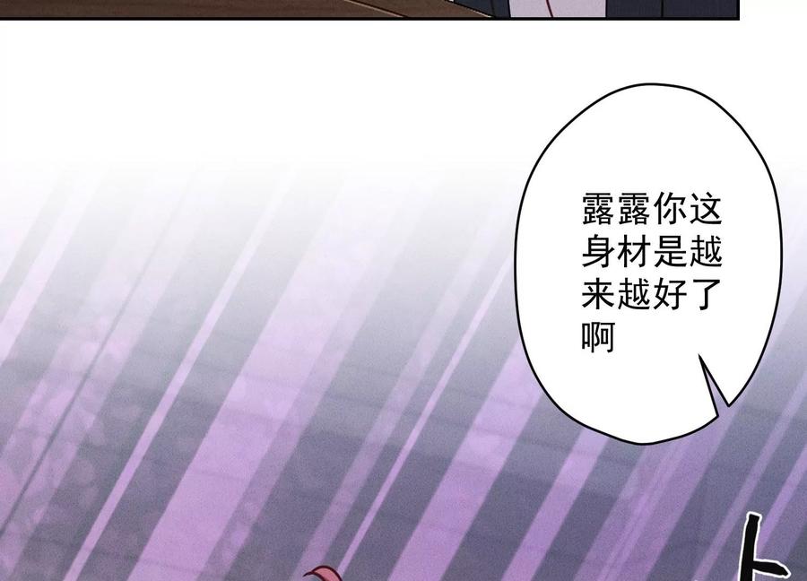 🍲最豪赘婿 龙王殿 第153话 打脸来的真快 第45页