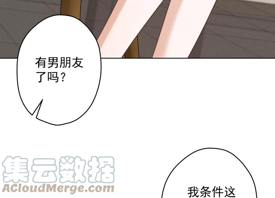 🍲最豪赘婿 龙王殿 第153话 打脸来的真快 第49页