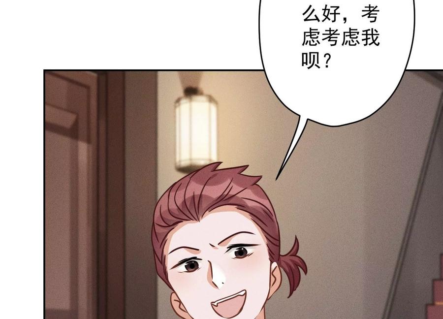 🍲最豪赘婿 龙王殿 第153话 打脸来的真快 第50页
