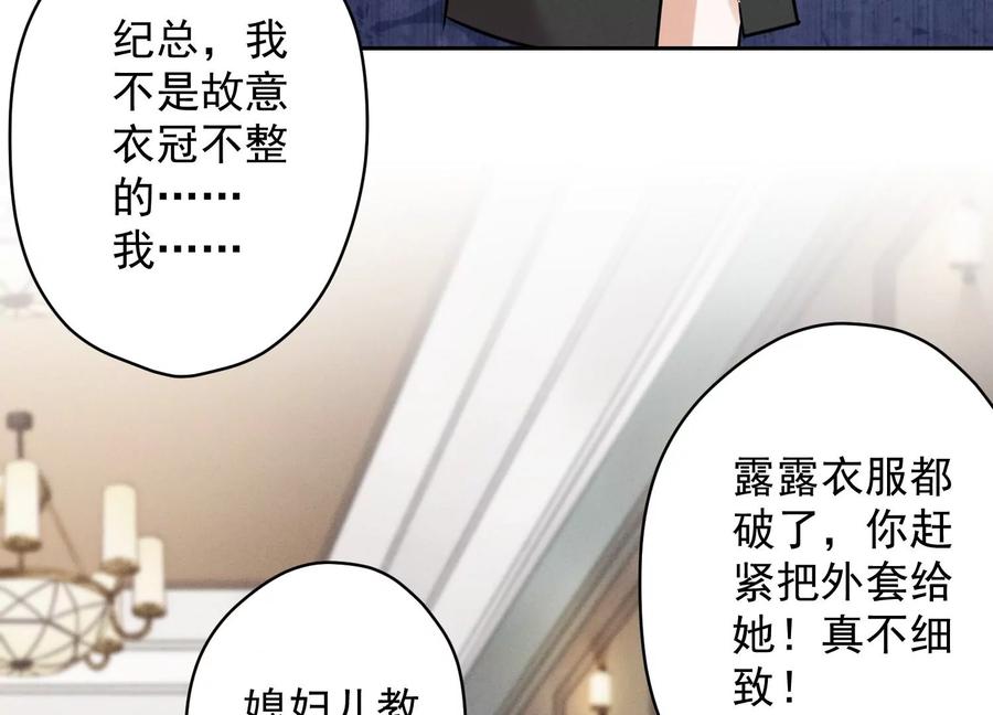 🍲最豪赘婿 龙王殿 第153话 打脸来的真快 第9页