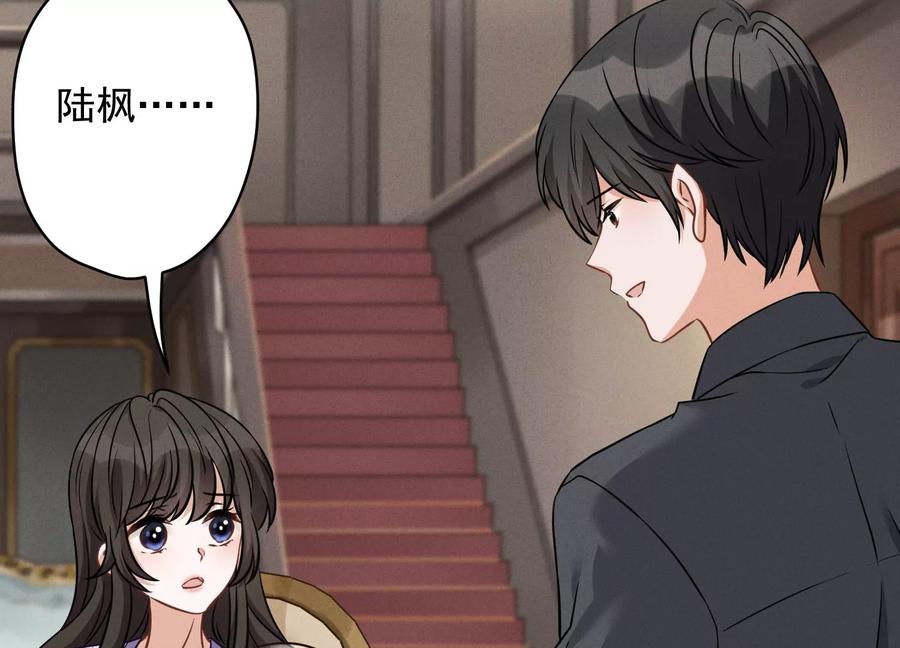 🍲最豪赘婿 龙王殿 第155话 做回我自己 第11页