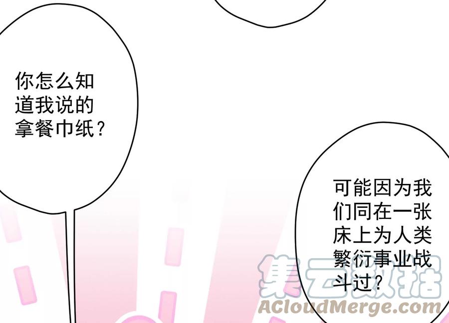 🍲最豪赘婿 龙王殿 第155话 做回我自己 第13页