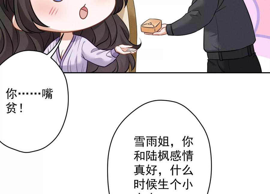 🍲最豪赘婿 龙王殿 第155话 做回我自己 第15页