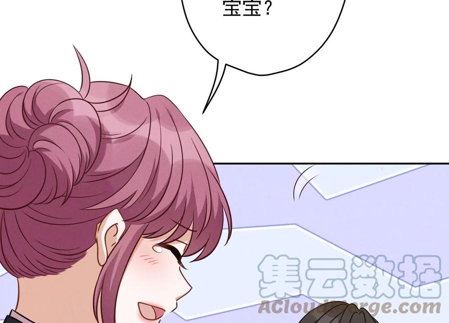 🍲最豪赘婿 龙王殿 第155话 做回我自己 第16页