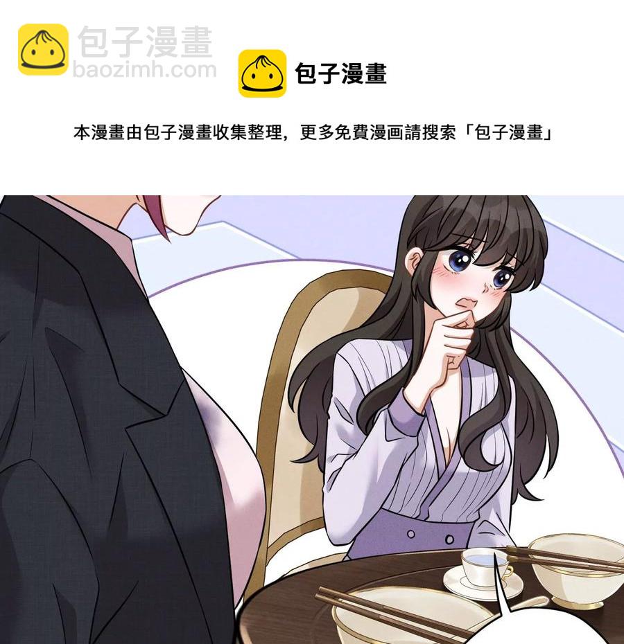 🍲最豪赘婿 龙王殿 第155话 做回我自己 第17页