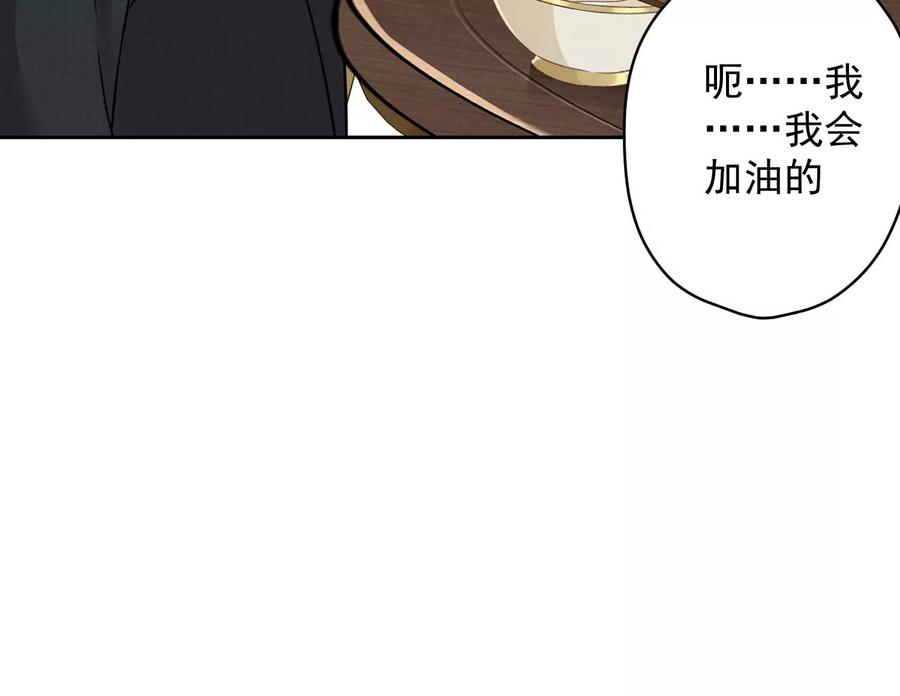 🍲最豪赘婿 龙王殿 第155话 做回我自己 第18页