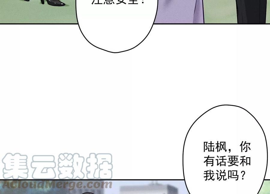🍲最豪赘婿 龙王殿 第155话 做回我自己 第22页
