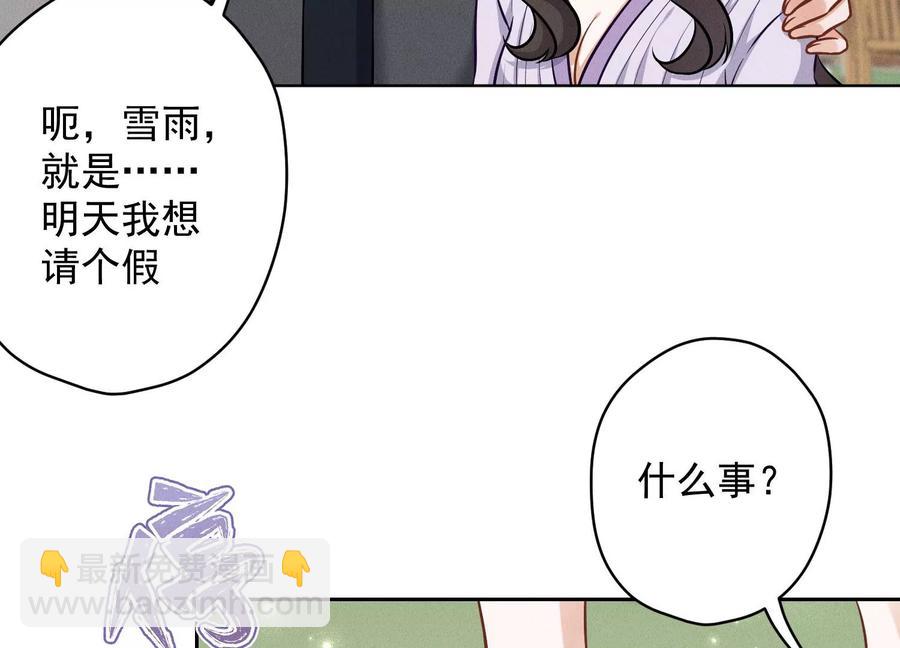 🍲最豪赘婿 龙王殿 第155话 做回我自己 第24页