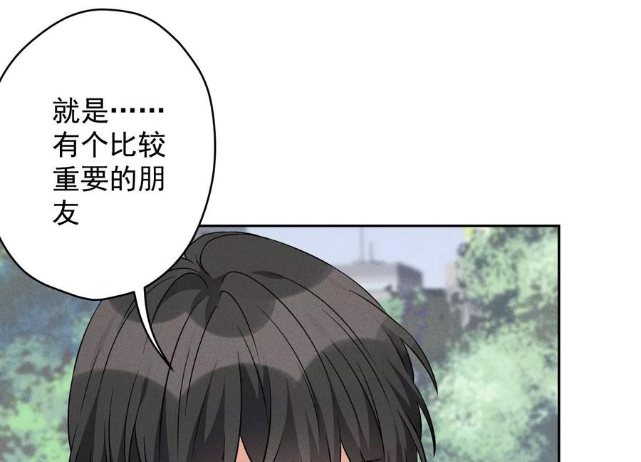 🍲最豪赘婿 龙王殿 第155话 做回我自己 第26页