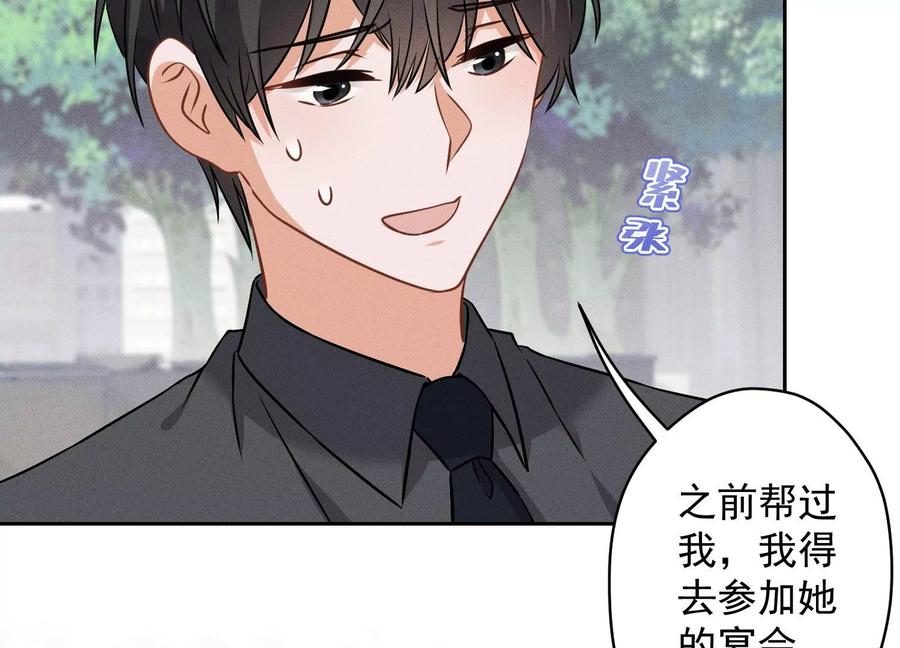 🍲最豪赘婿 龙王殿 第155话 做回我自己 第27页