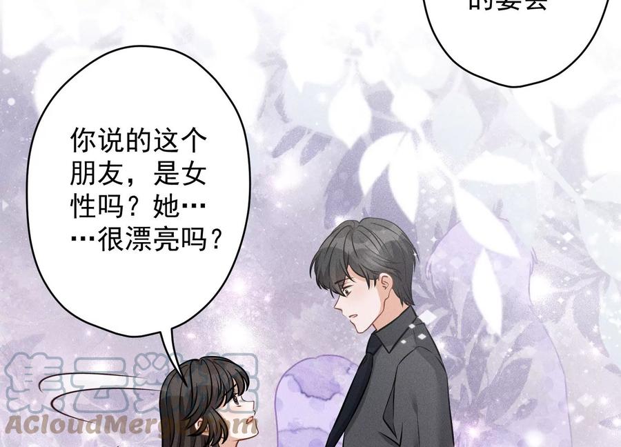 🍲最豪赘婿 龙王殿 第155话 做回我自己 第28页