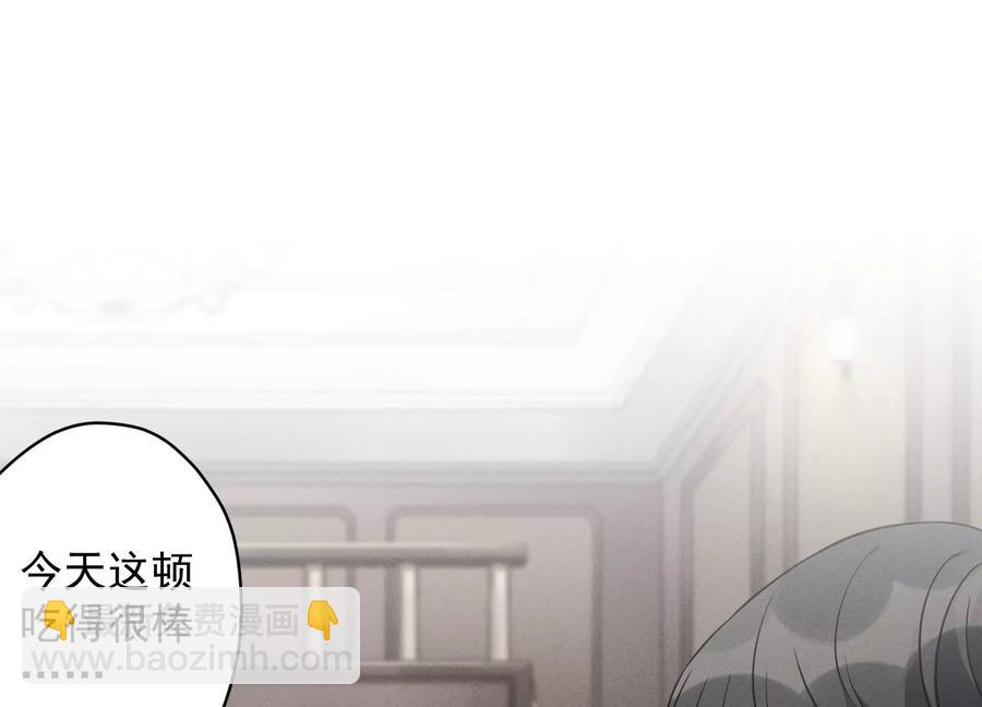 🍲最豪赘婿 龙王殿 第155话 做回我自己 第3页