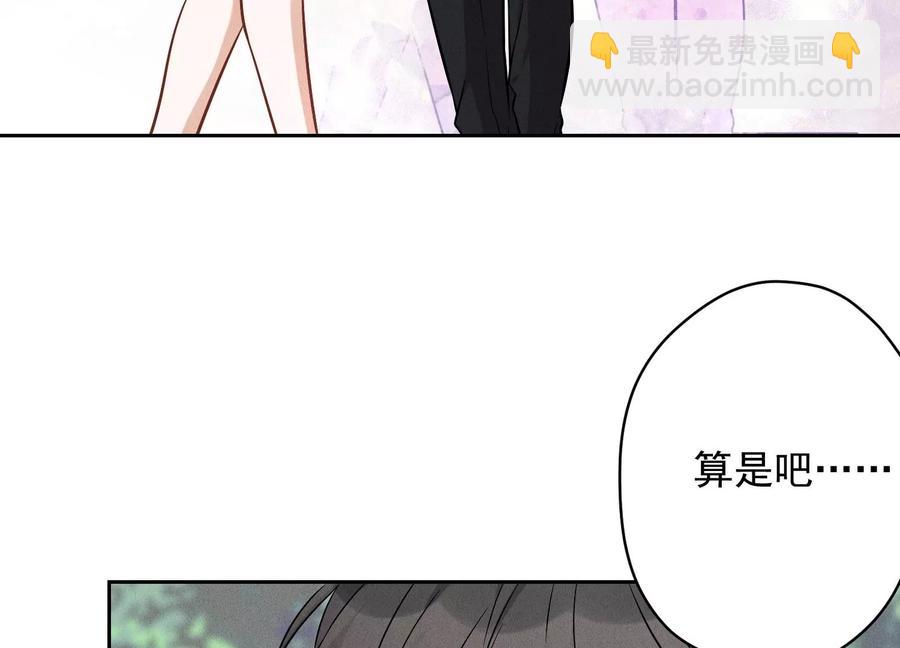 🍲最豪赘婿 龙王殿 第155话 做回我自己 第30页