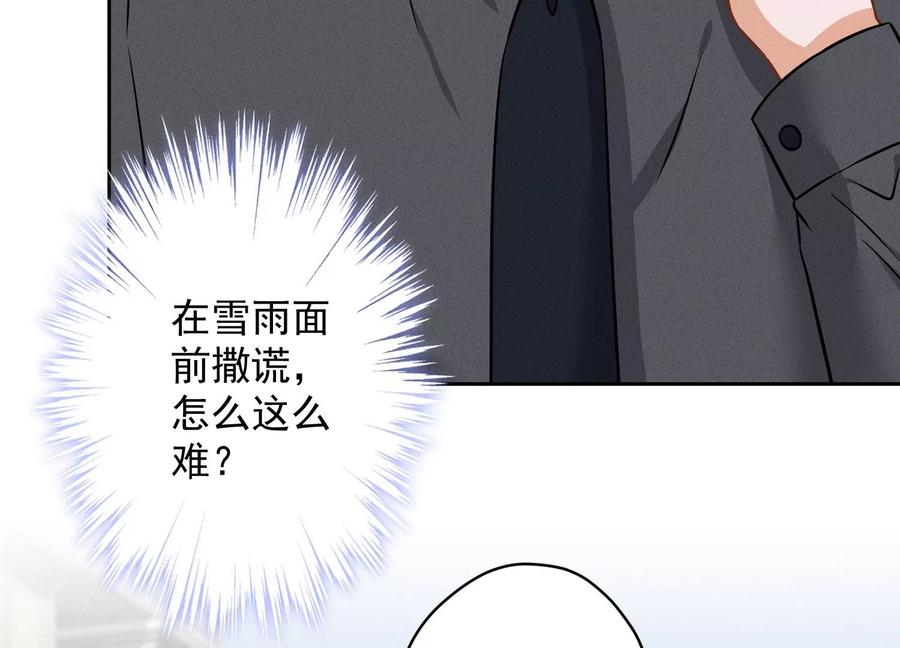🍲最豪赘婿 龙王殿 第155话 做回我自己 第32页