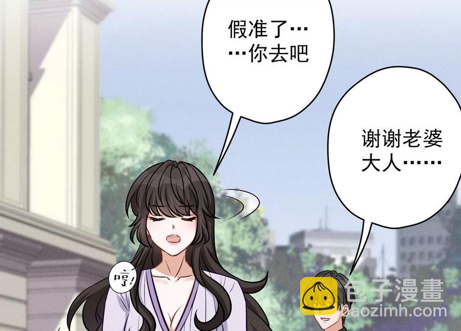 🍲最豪赘婿 龙王殿 第155话 做回我自己 第33页
