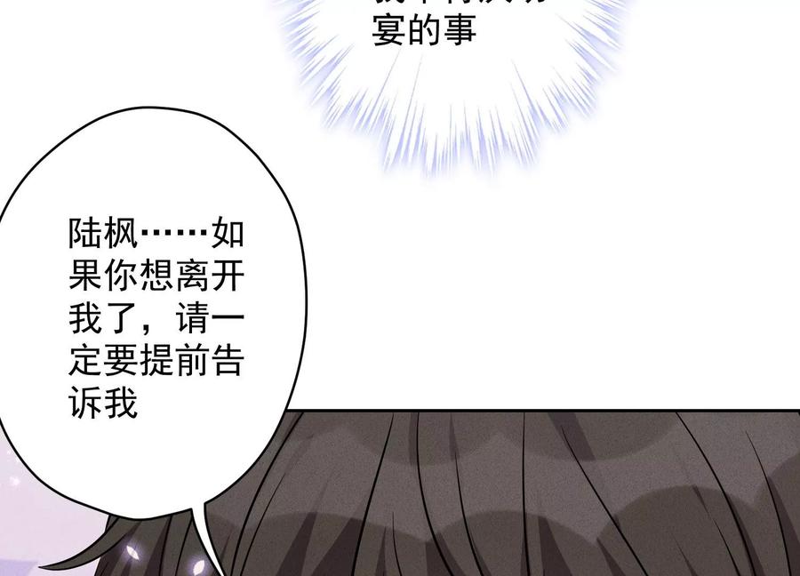 🍲最豪赘婿 龙王殿 第155话 做回我自己 第35页